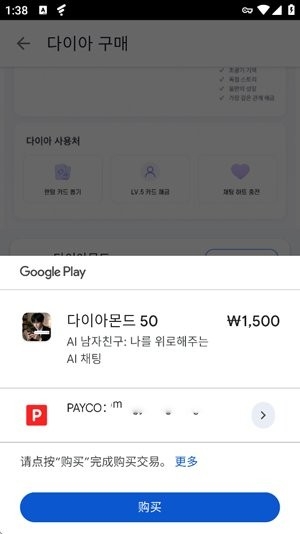 AI 남자친구图4