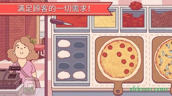 可口的披萨图1