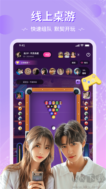 恋爱物语图2
