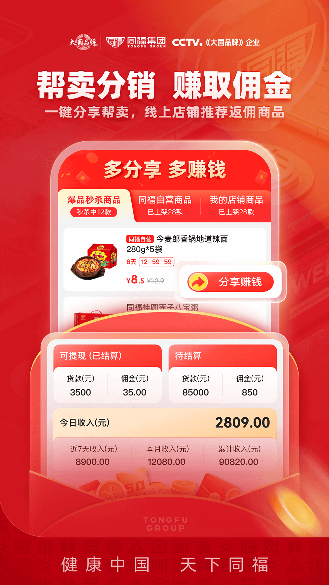 同福云商图1