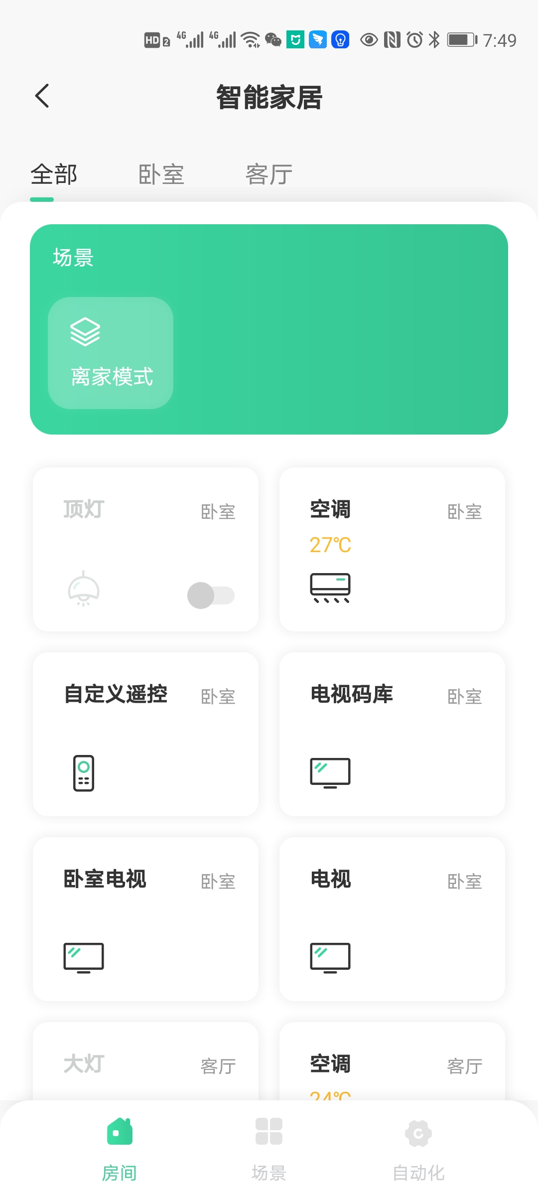 星智居图3