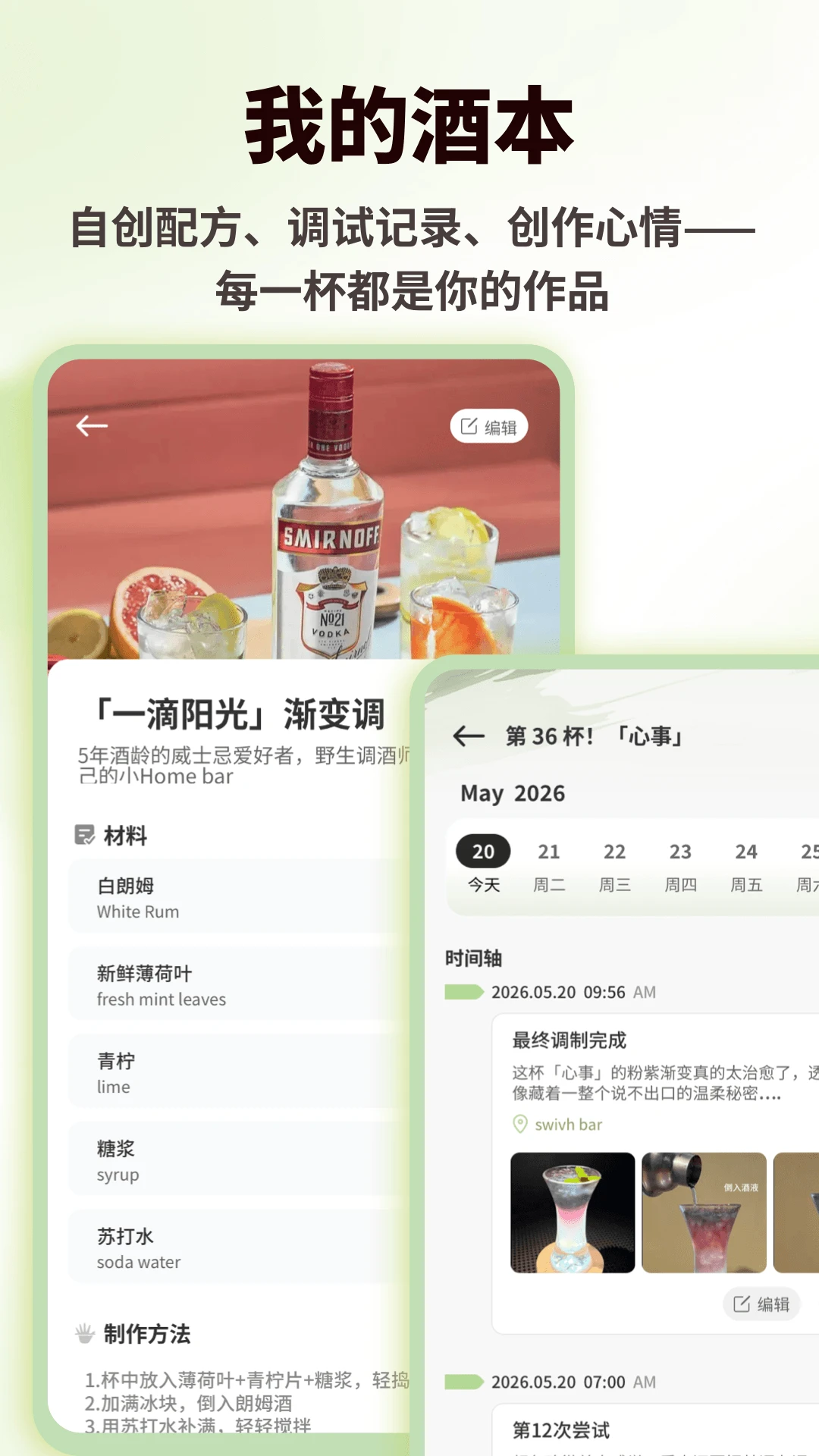 喝点儿图5