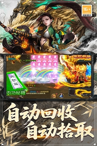 屠龙归来图3