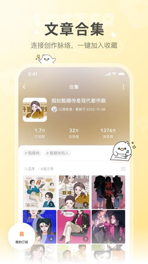 网易LOFTER图2
