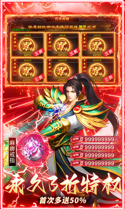 莽荒传奇