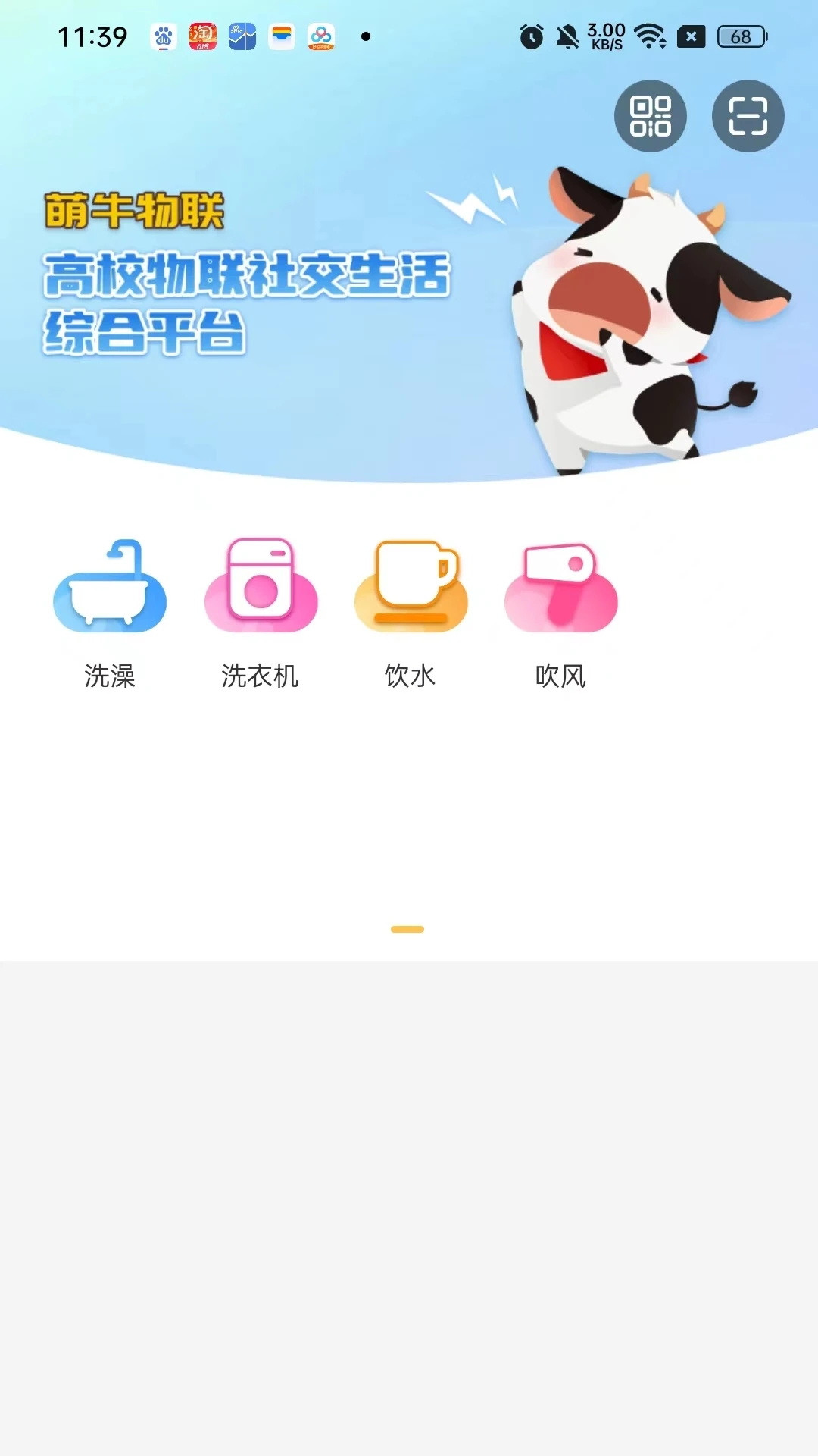 萌牛物联 萌牛物联