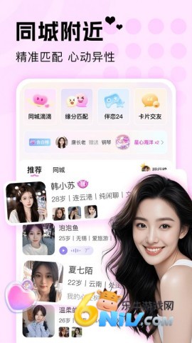 探遇陌聊图2
