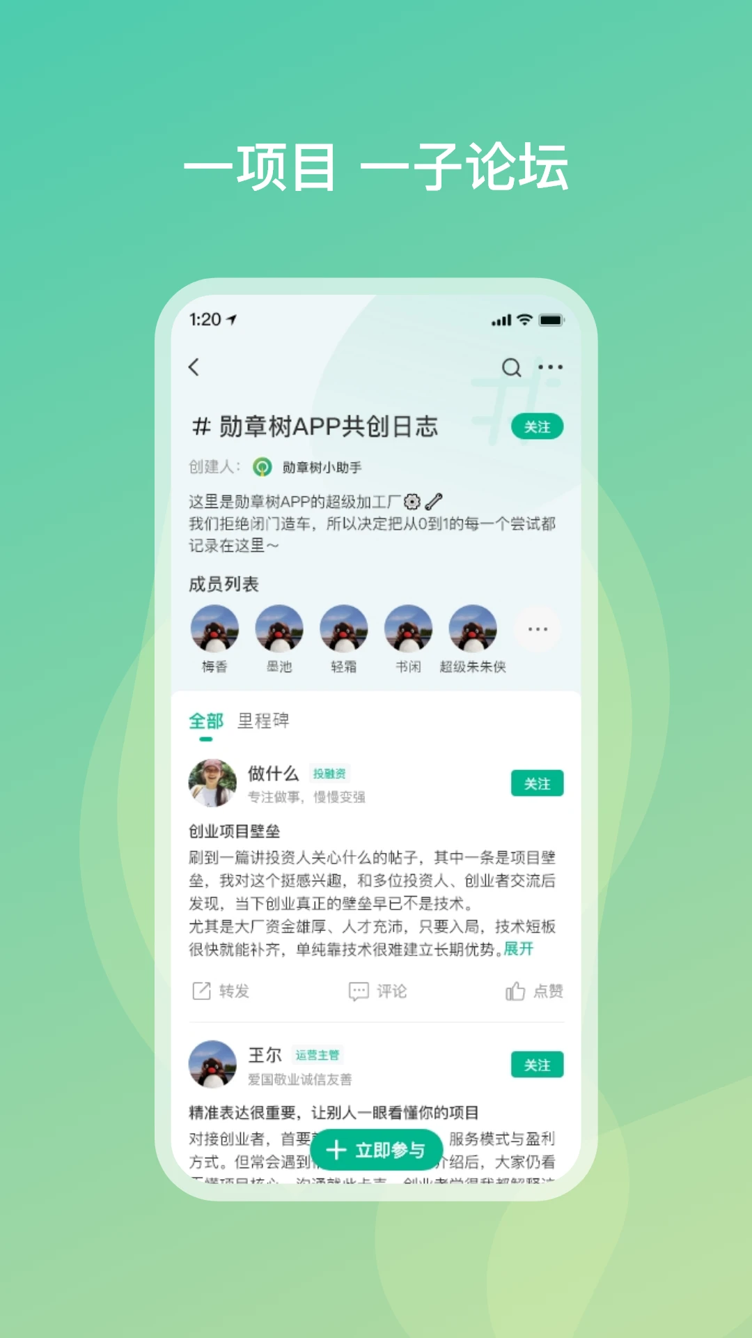 勋章树图2
