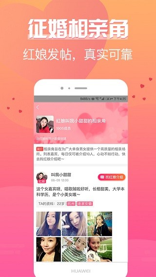 牵手 牵手