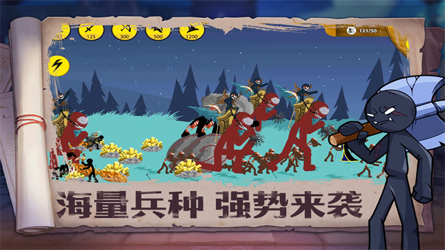火柴人奇袭图5
