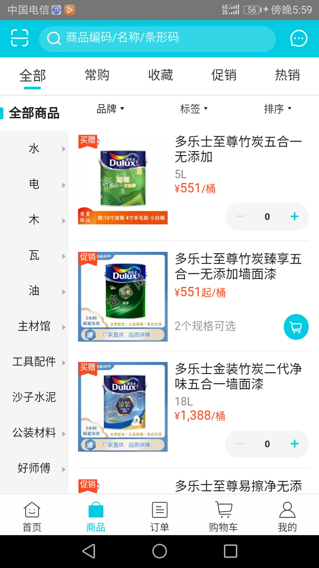 途材图2