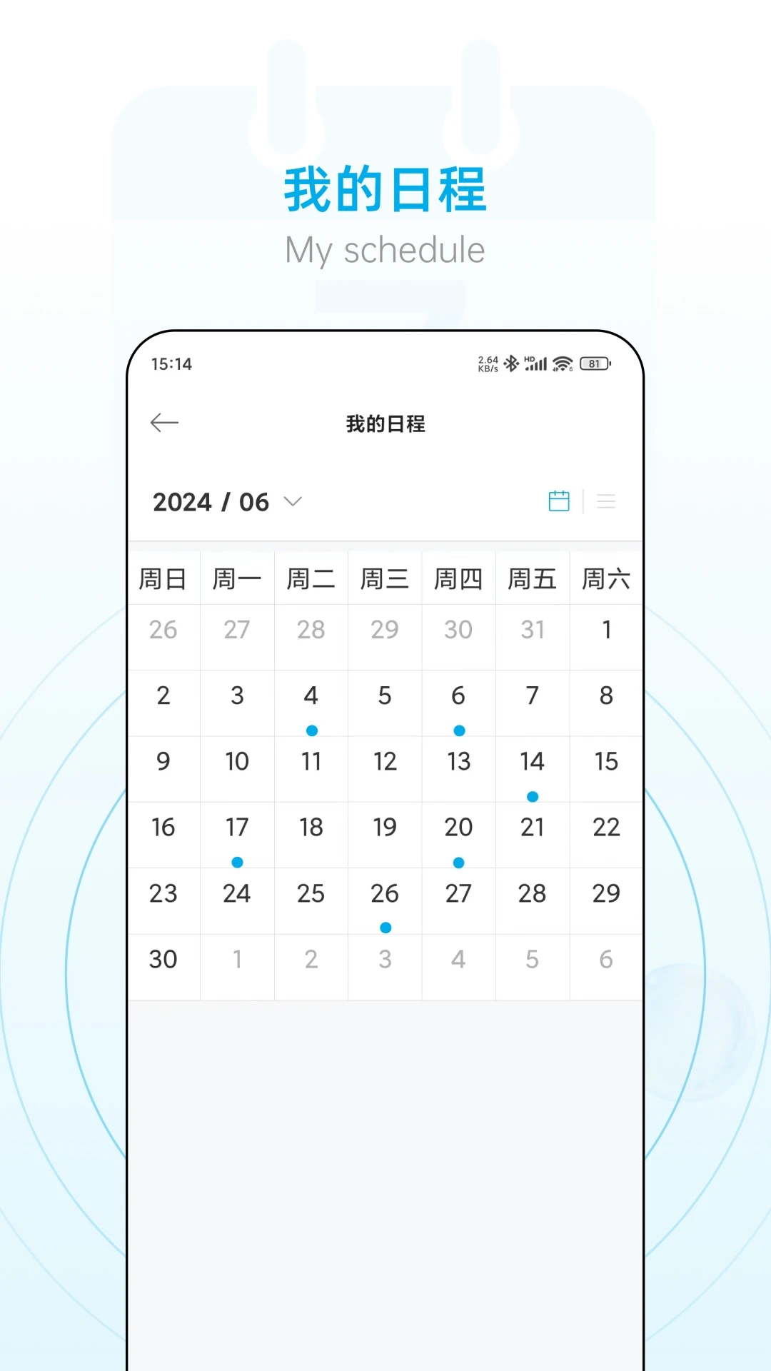 小艾办公室图1