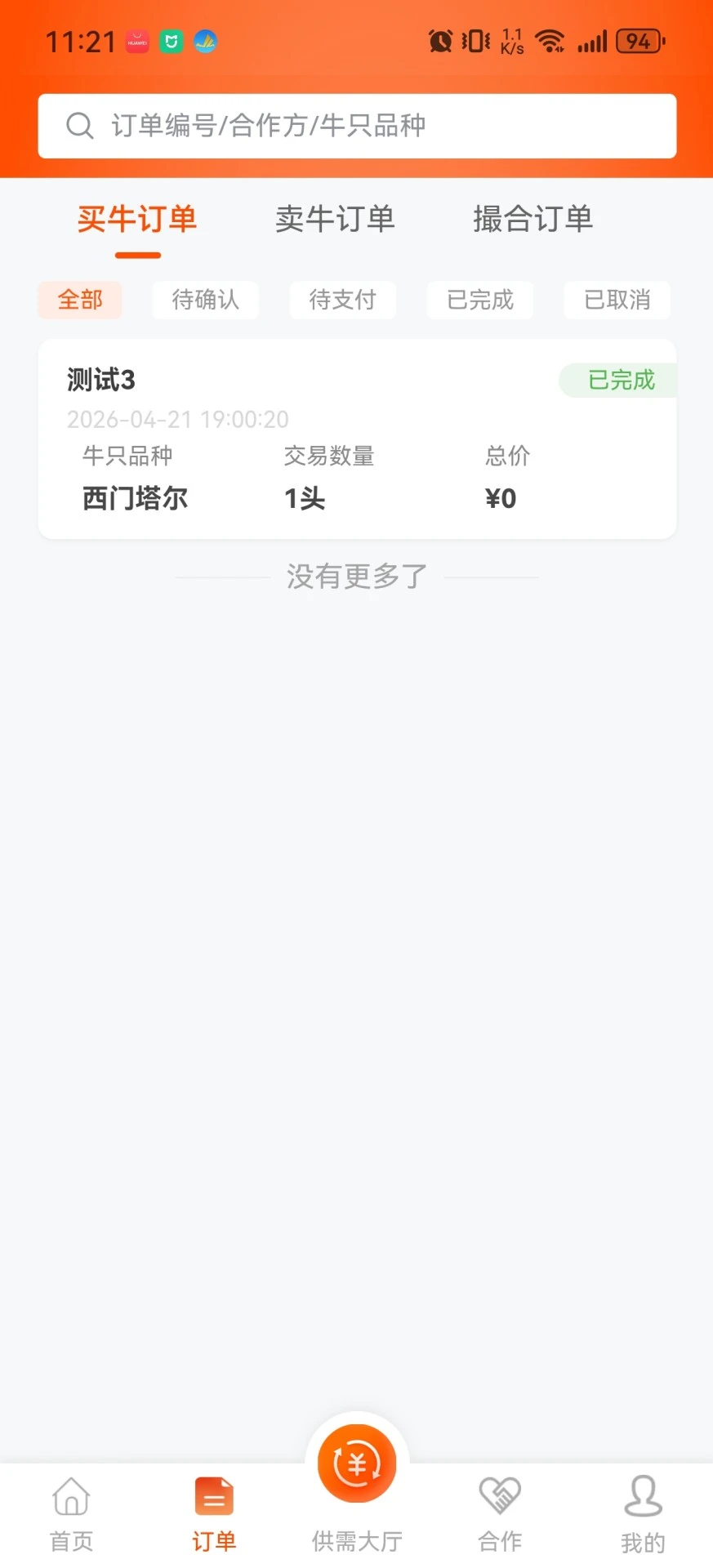 牛市通 牛市通
