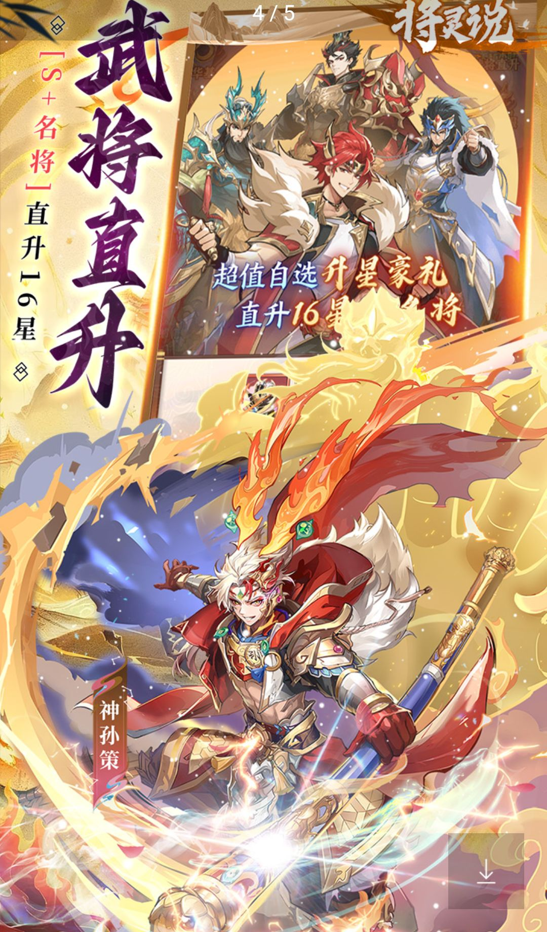 将灵说图2