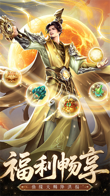 凡人修仙传：星海飞驰图4