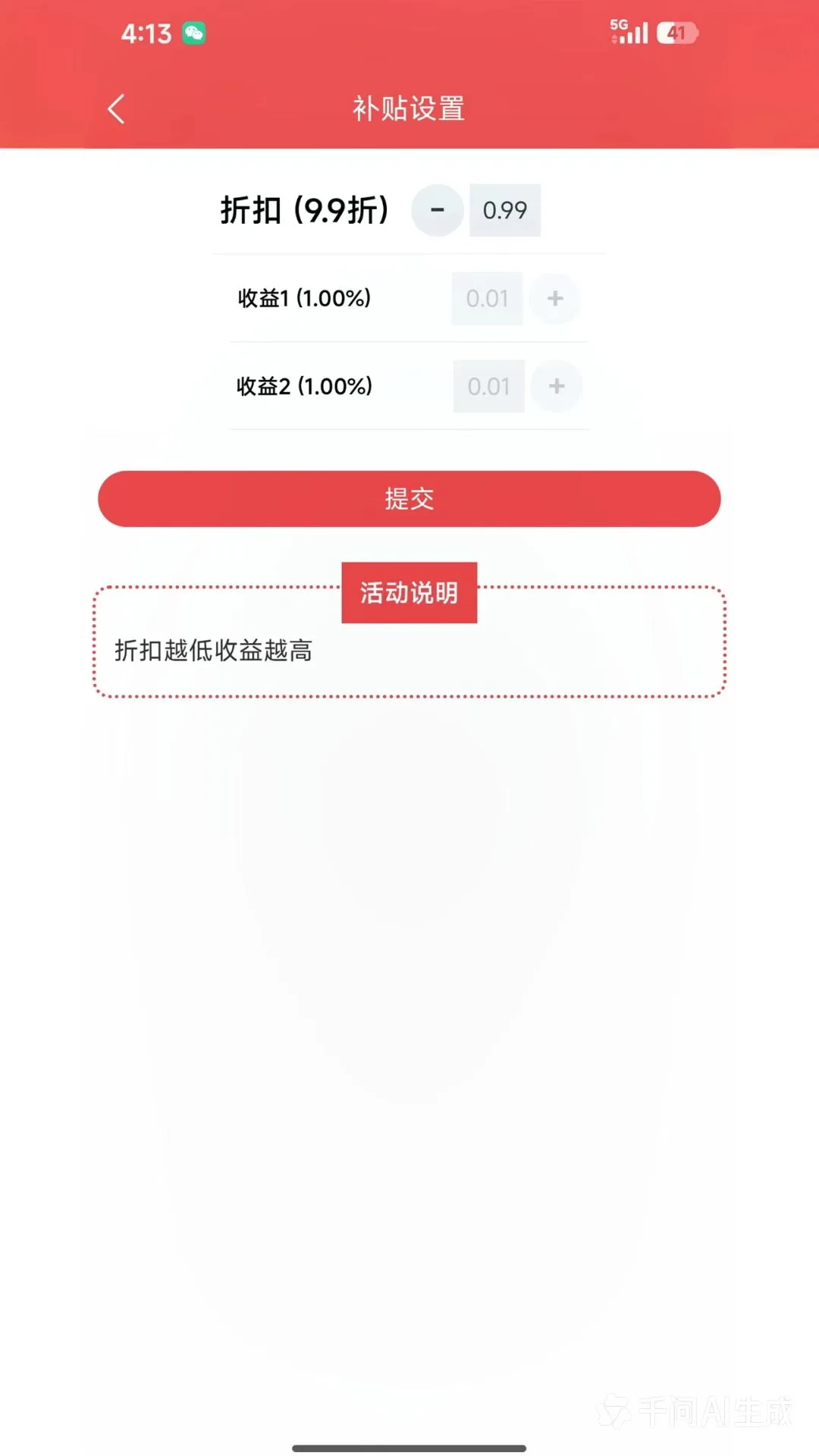 伴送商家端图4