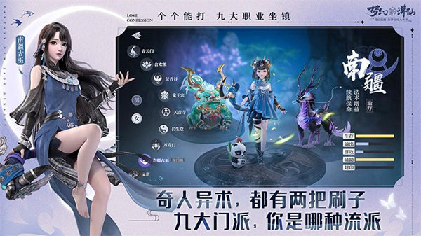 梦幻新诛仙图2