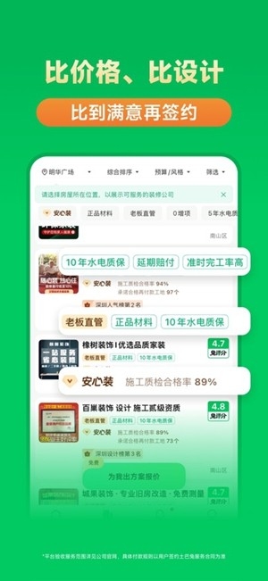 土巴兔装修图5