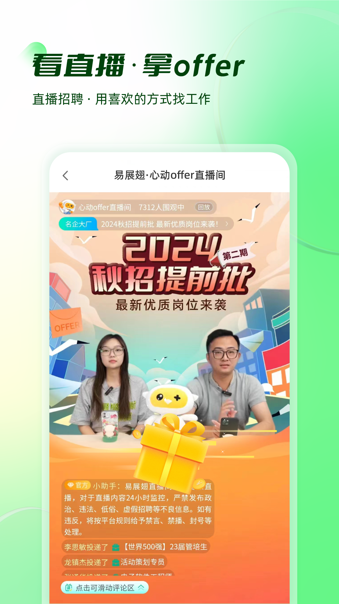 易展翅图2