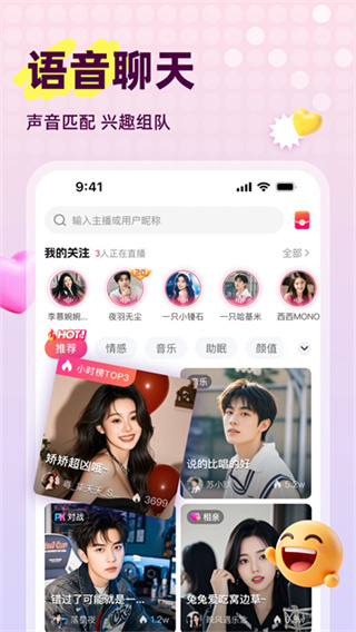 声屿图2
