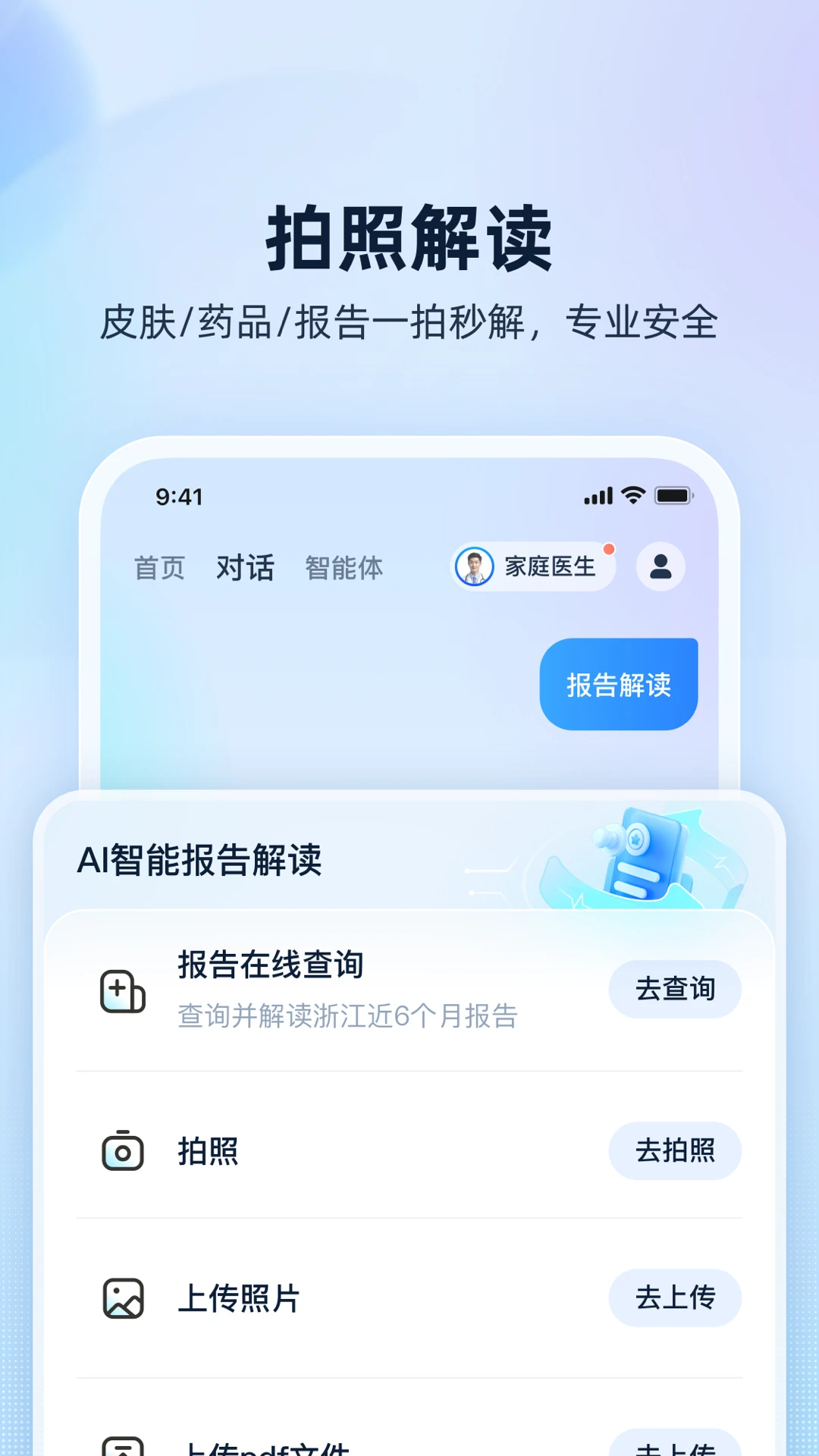 安诊儿图4