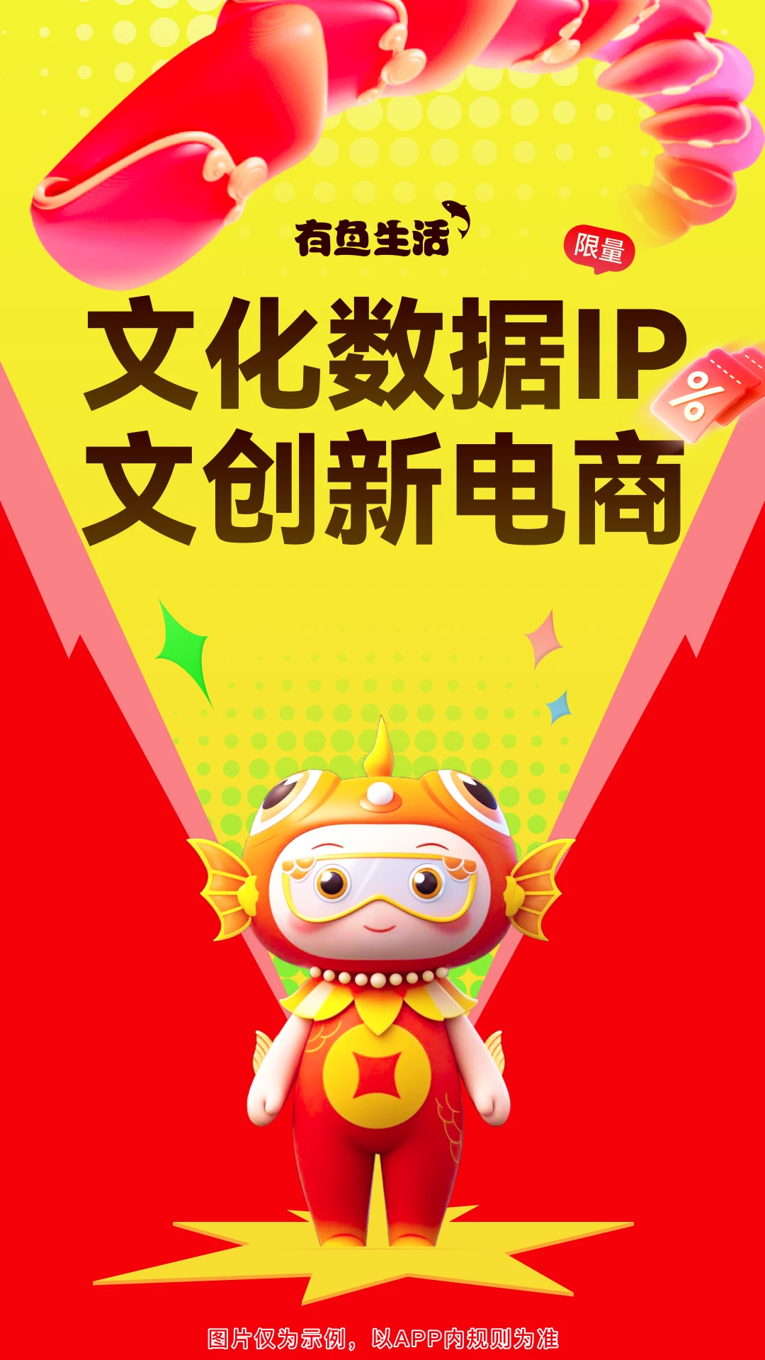有鱼生活图1