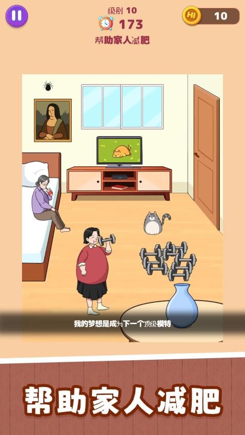 超级显眼包图3