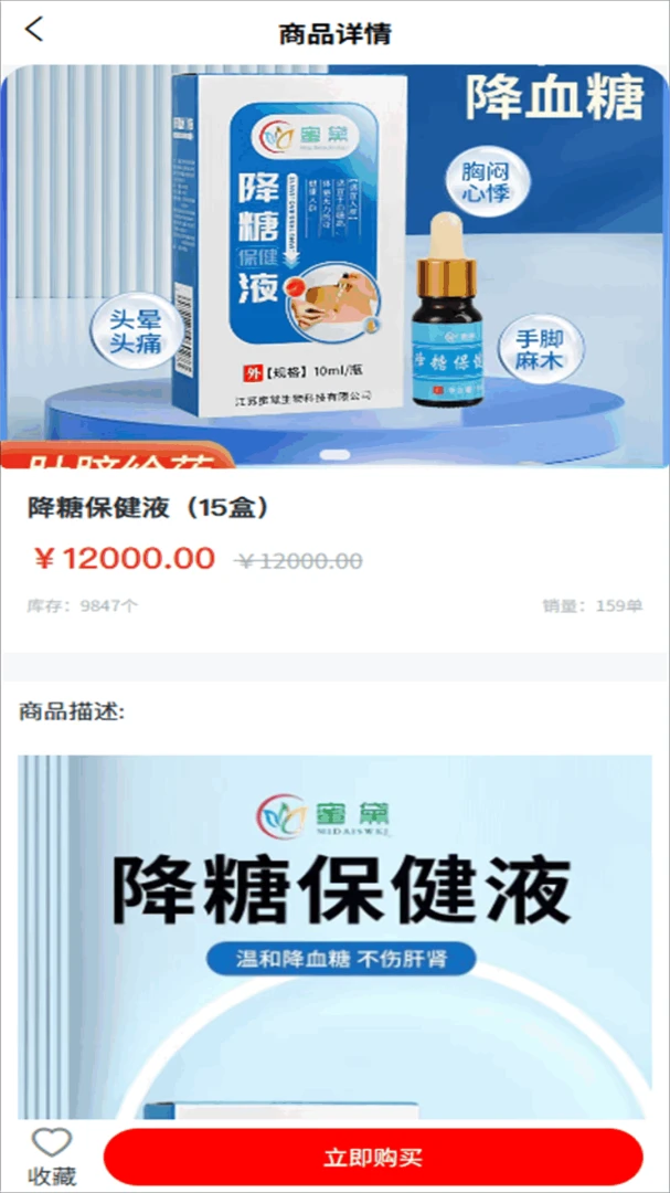 蜜黛优选