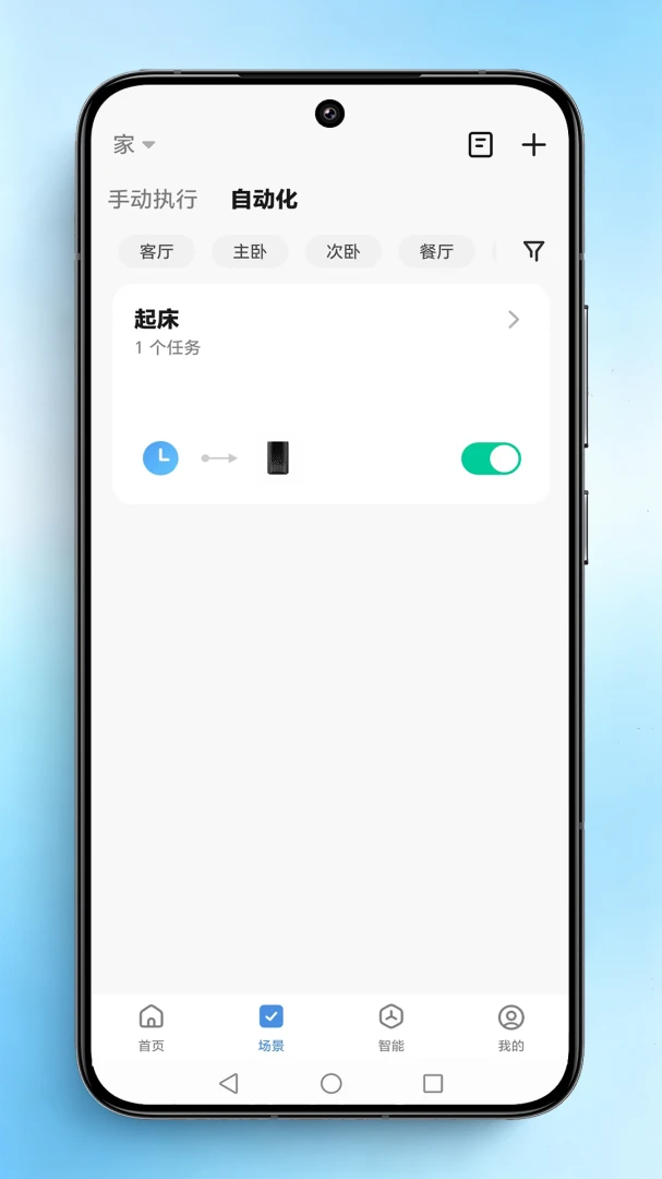 智小秘 智小秘