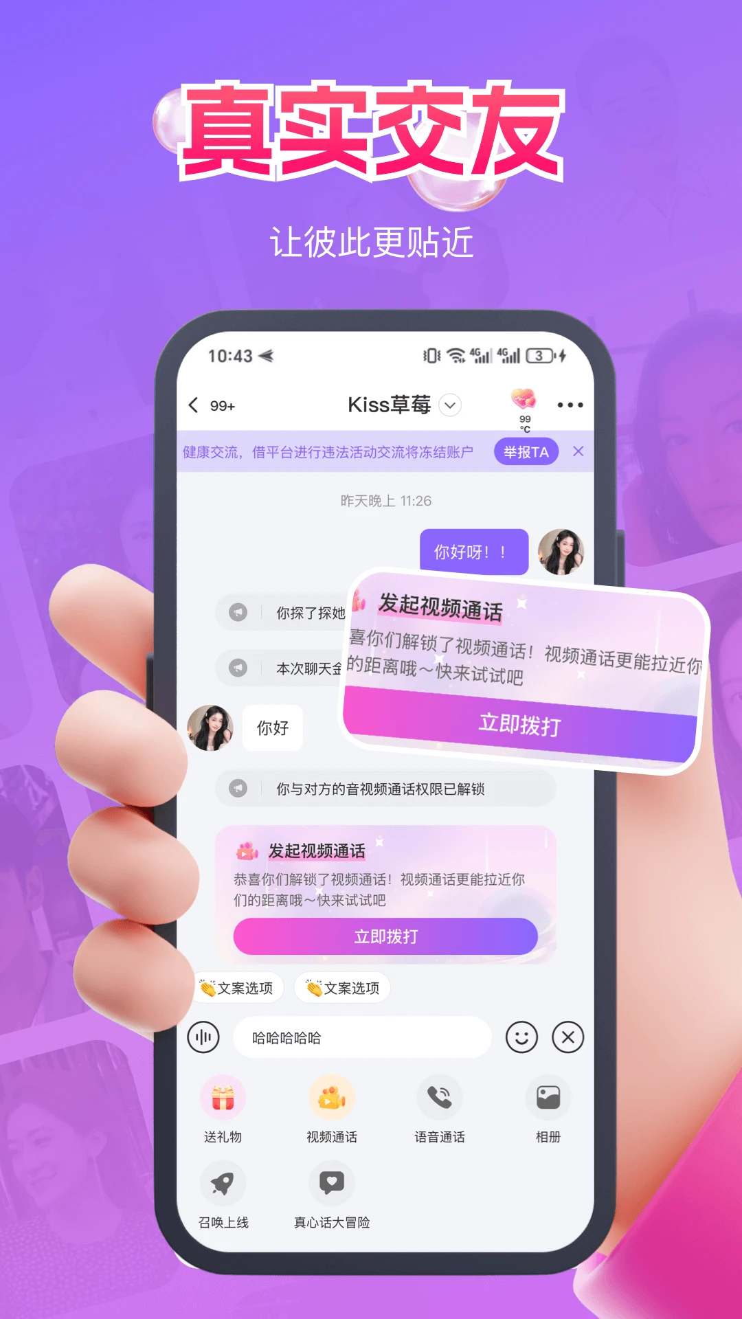 佳恋图3