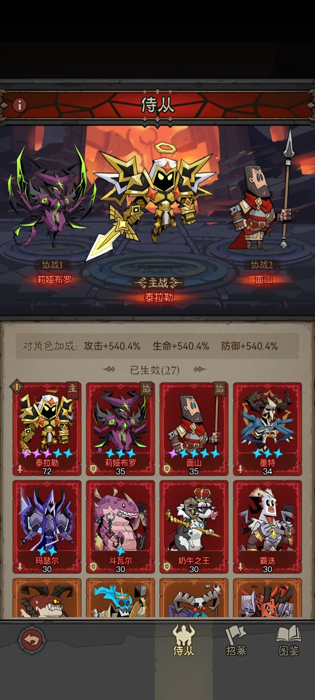 英雄没有闪图1