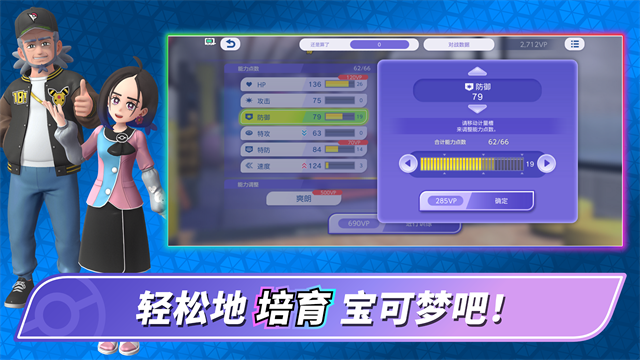Pokémon Champions图2