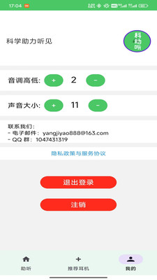 科助听图1