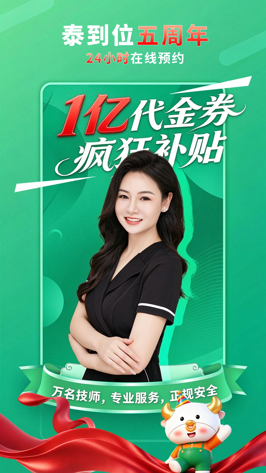 泰到位按摩图1