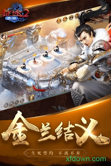 征途2图1