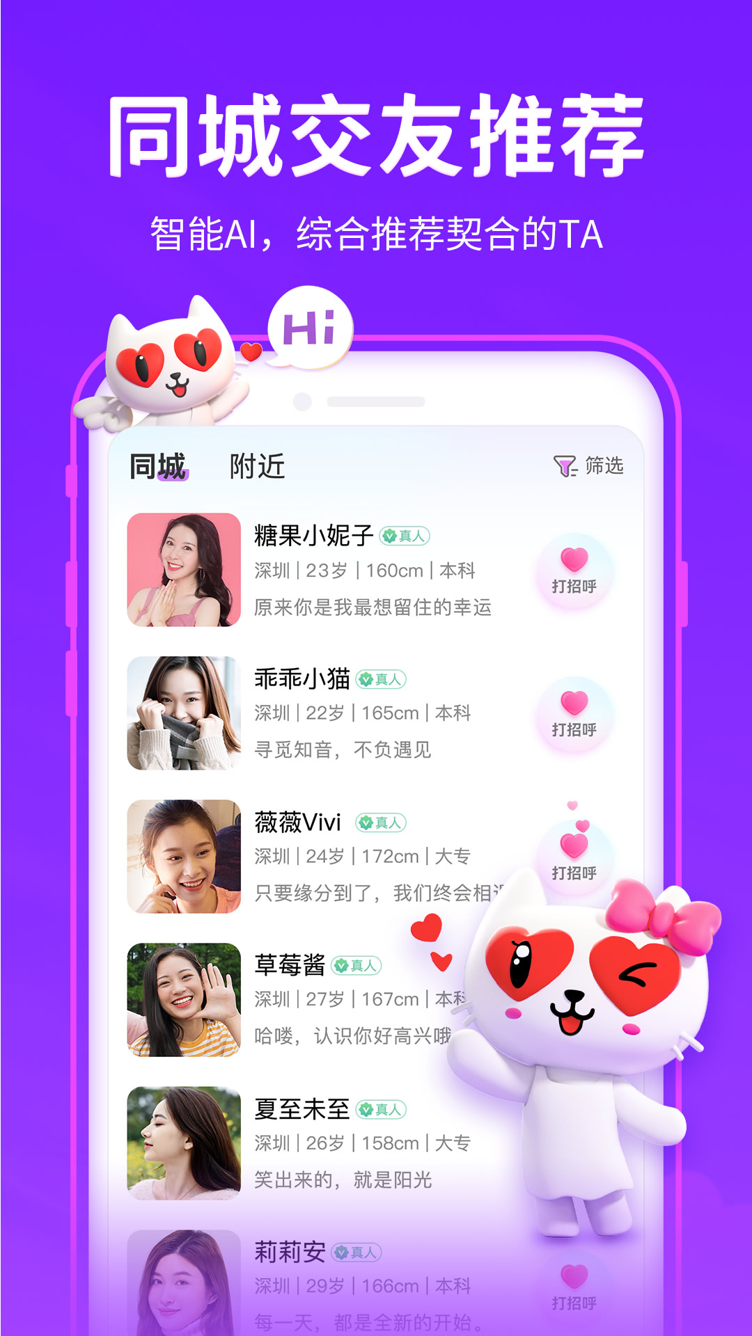 爱聊图2