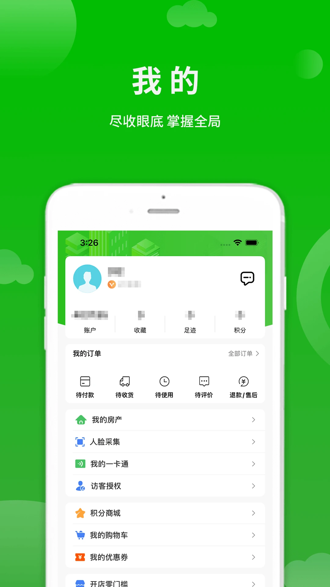 点生活图3
