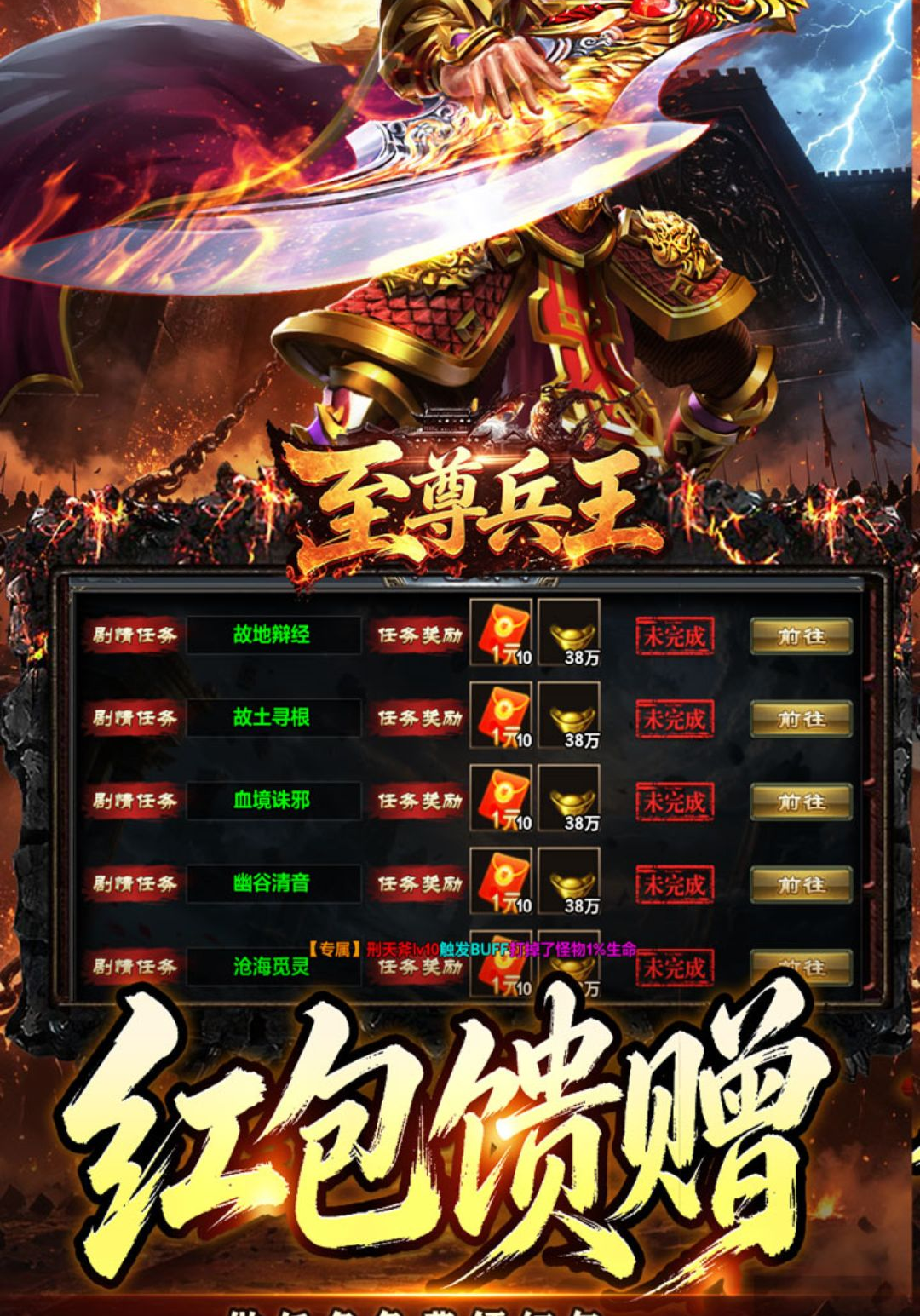 至尊兵王图3