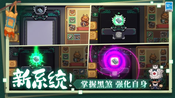 元气骑士前传图3