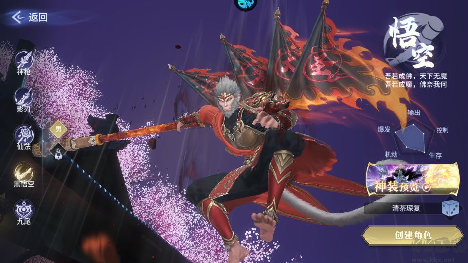 神创九州 神创九州