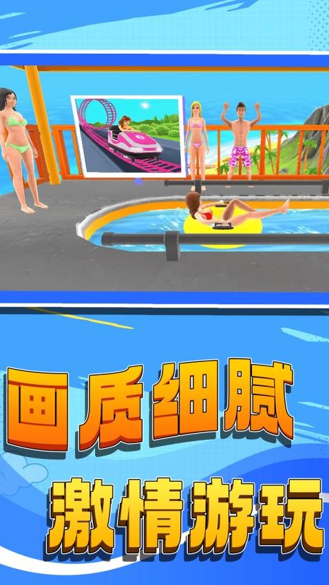 我是冲浪大师图2