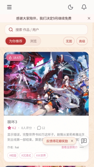 春水Live图3
