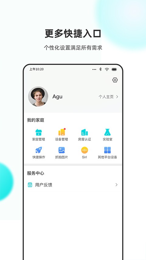 小立管家图1