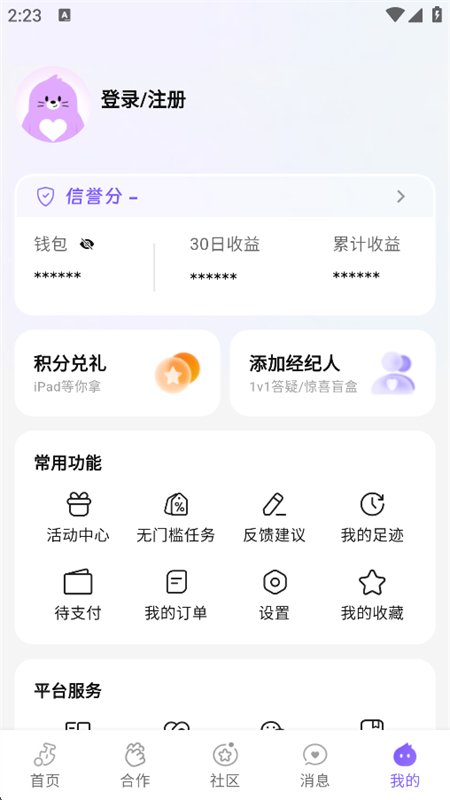 爱种草图7