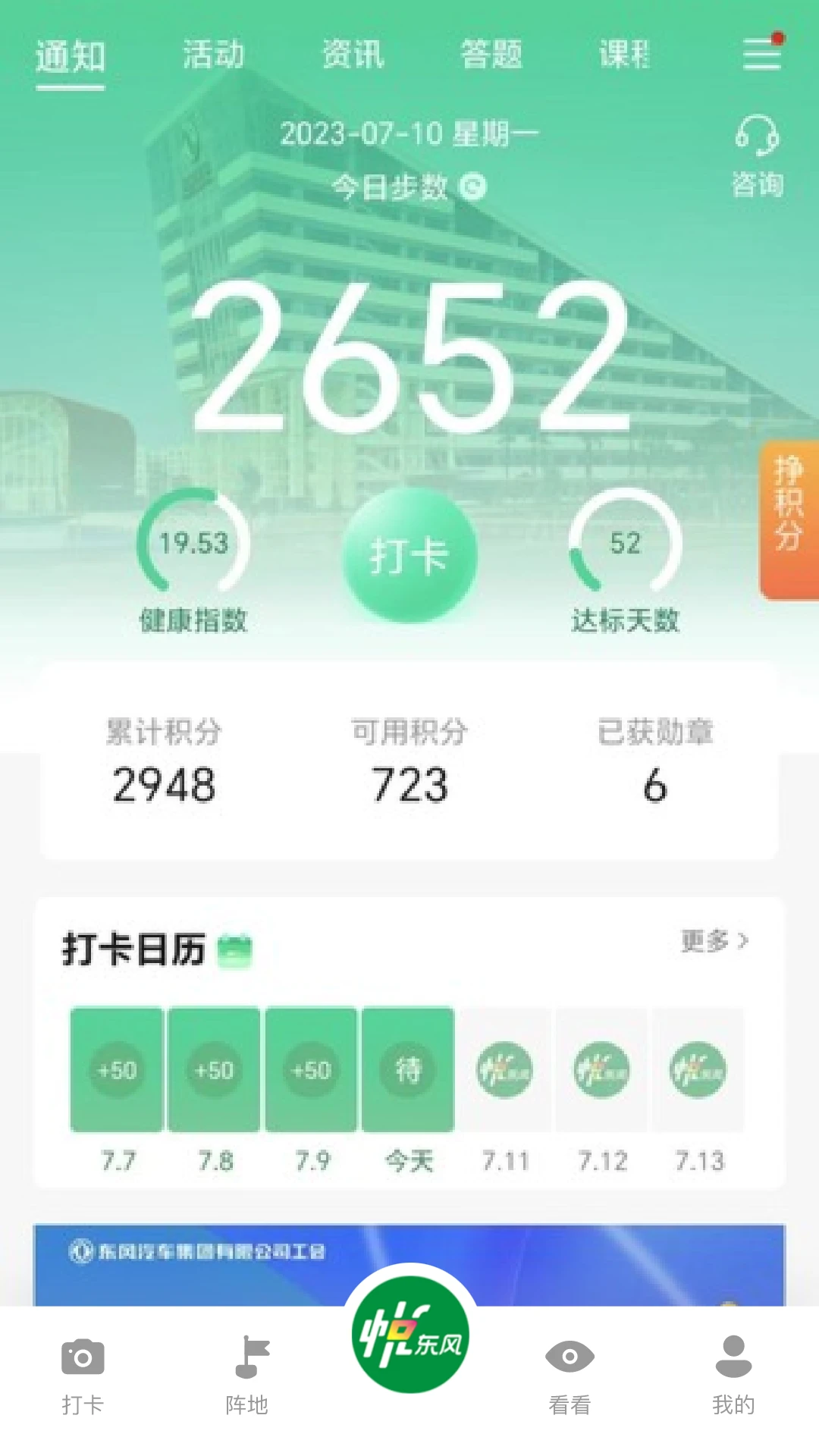 悦东风图1