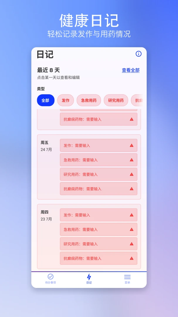 Amma1.0.1 官方版图3