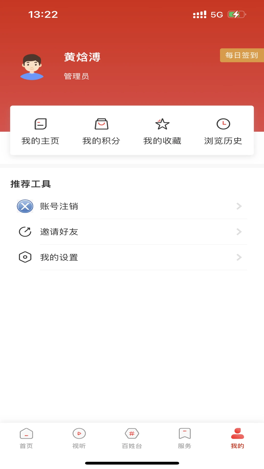 东港融媒图4