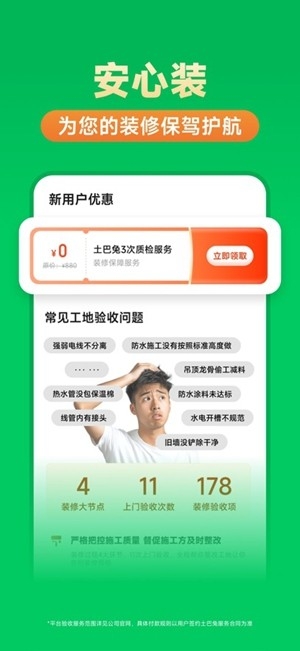 土巴兔装修图2