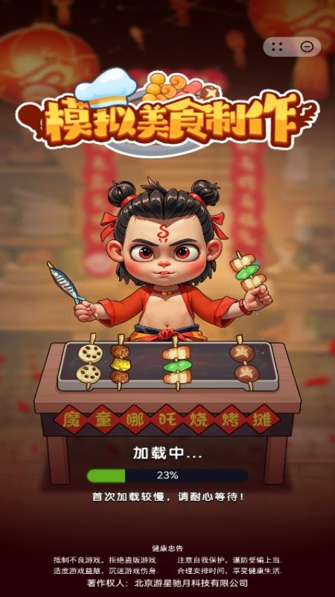 烧烤小能手图3