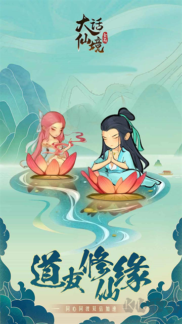 大话仙境 大话仙境